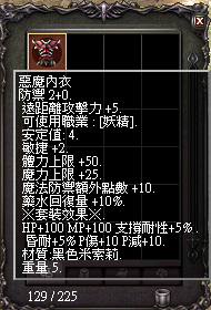 惡魔內.bmp