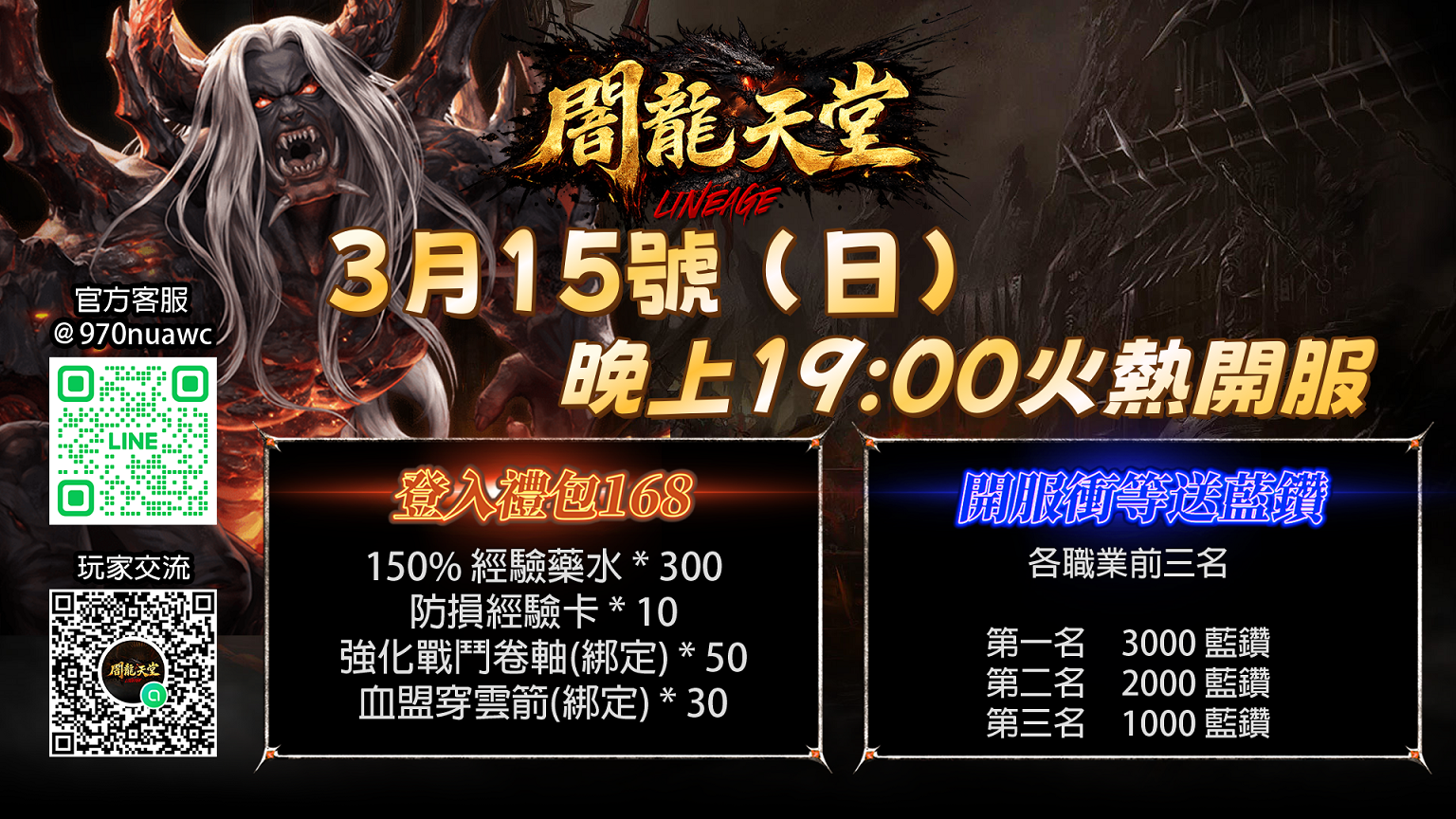 闇龍廣告文宣 01.png